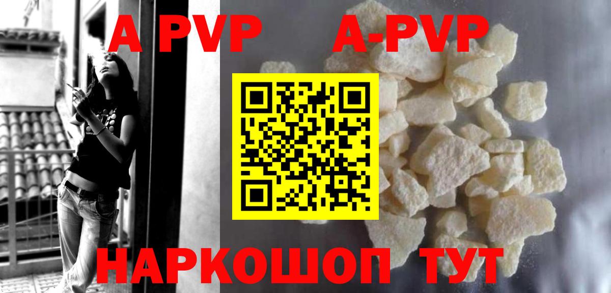 Северодвинск  Alpha-PVP кристаллы  купить наркотики сайты  Alfa_PVP СК КРИС  Вход с VPN  APVP VHQ 