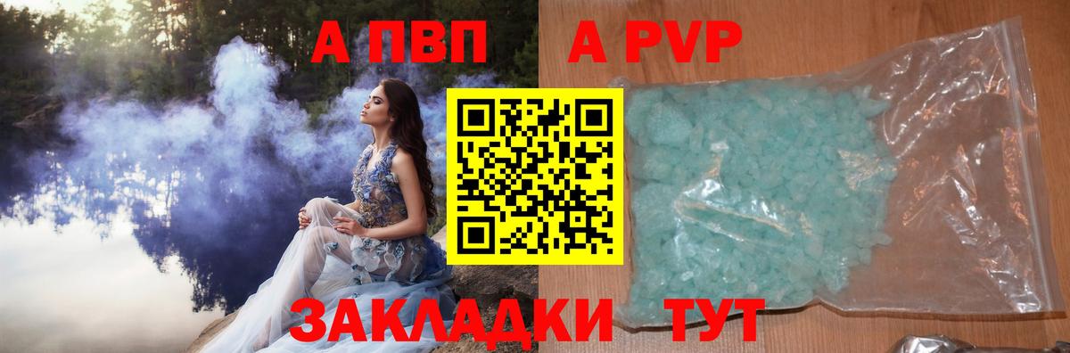 A PVP Crystall Северодвинск