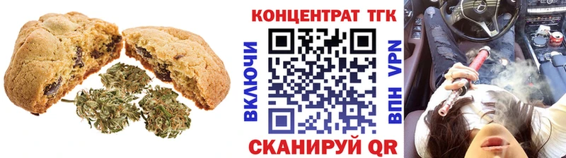 Еда ТГК марихуана  Северодвинск 