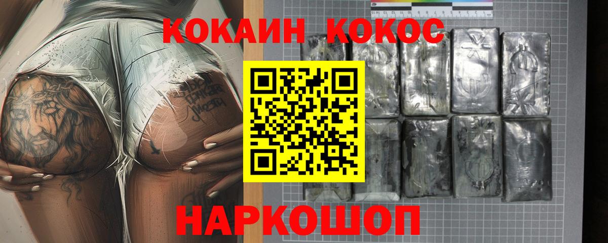 COCAIN Перу Северодвинск
