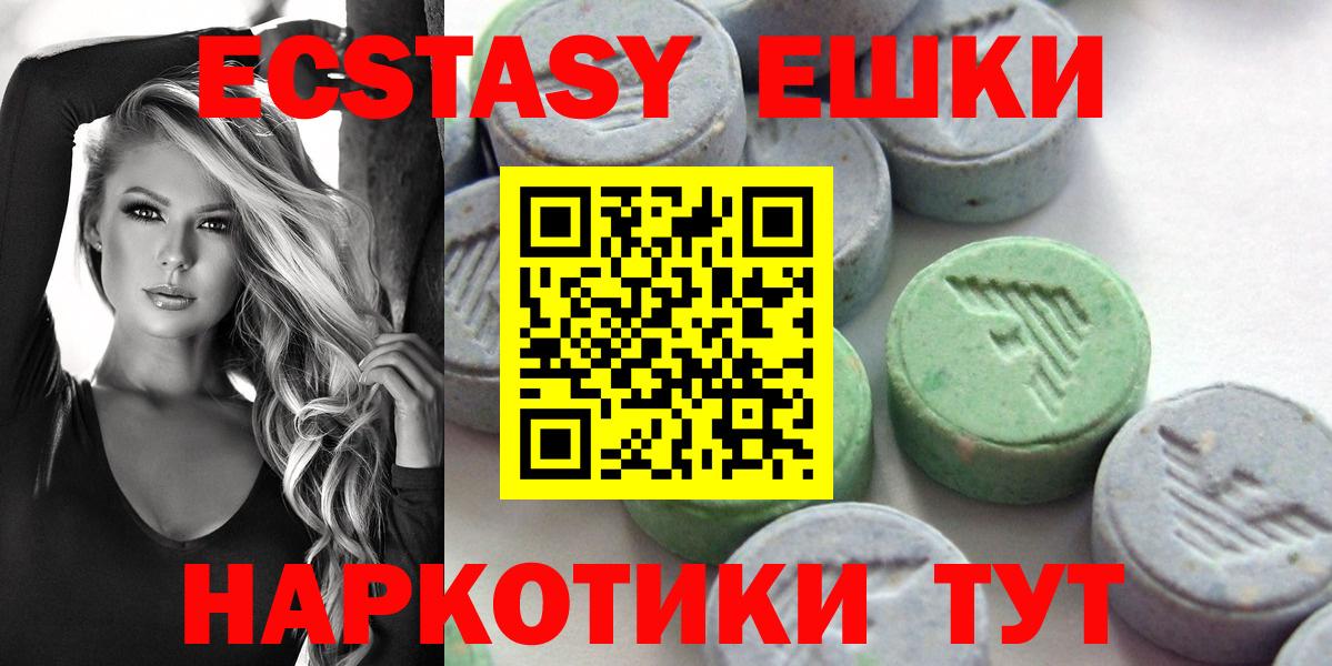 Ecstasy XTC Северодвинск