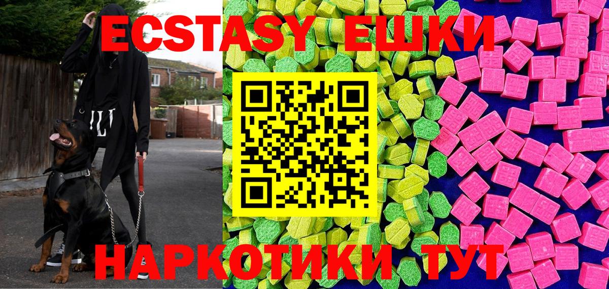 Ecstasy  Экстази 300 mg  Северодвинск  Вход с VPN  Ecstasy диски 