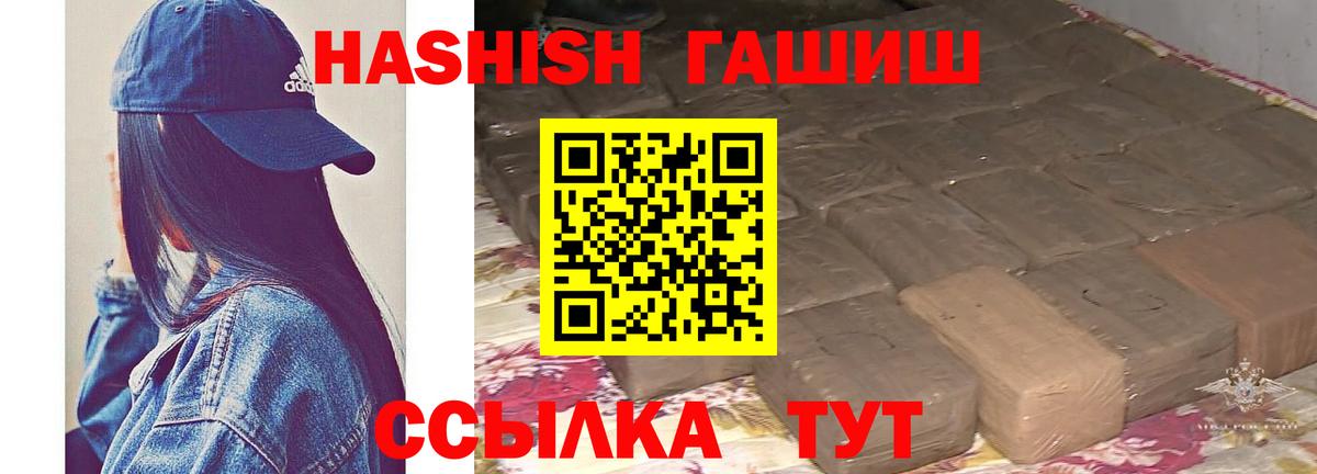 ГАШИШ  ГАШ AMNESIA HAZE  цена   Вход с VPN  Северодвинск  ГАШИШ hashish 