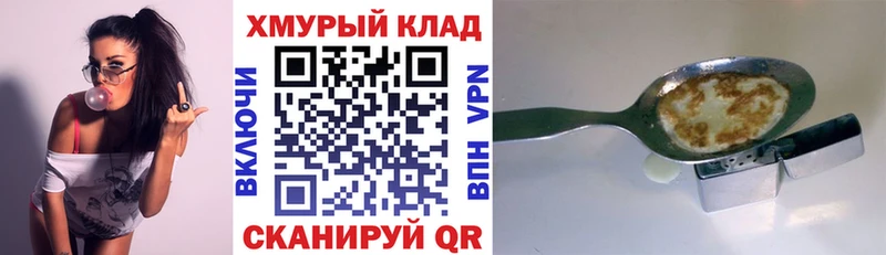 Героин хмурый Северодвинск