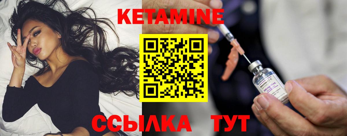 КЕТАМИН VHQ  КЕТАМИН VHQ  Вход с VPN  Северодвинск 