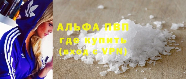 альфа пвп VHQ Абинск