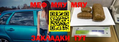 мефедрон VHQ Заволжье
