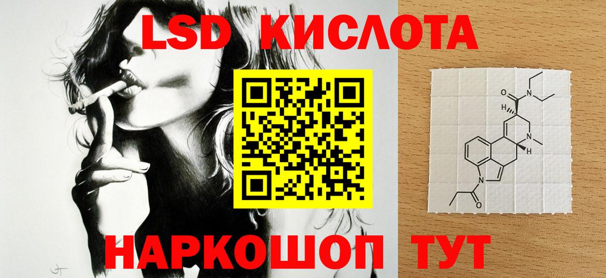 LSD-25 экстази ecstasy Северодвинск