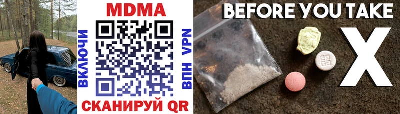 купить закладку  Северодвинск  MDMA Molly 