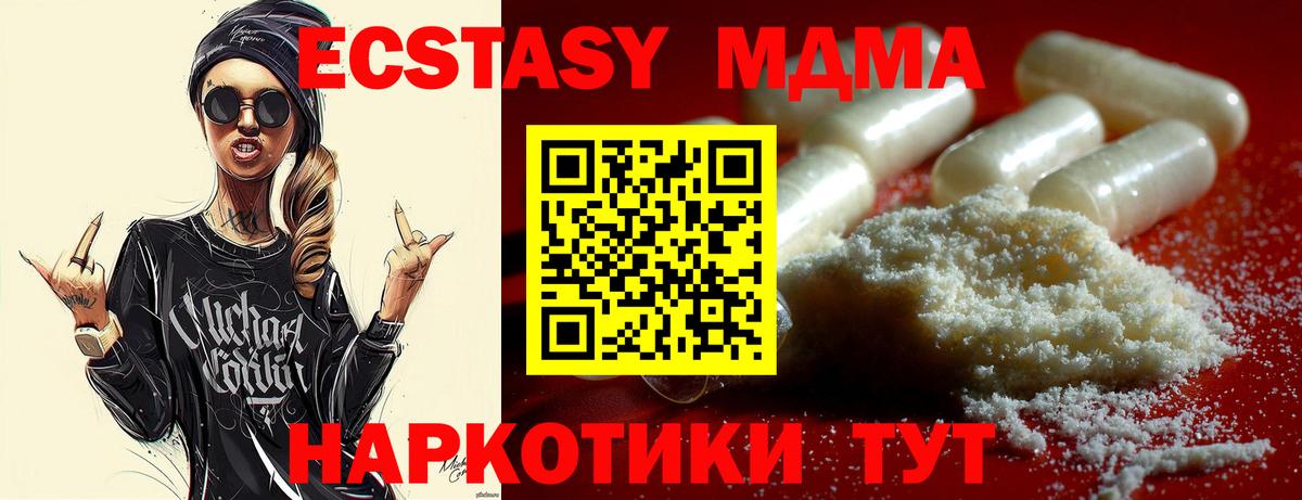 МДМА Molly Северодвинск