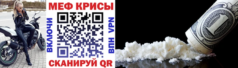 МЕФ mephedrone Северодвинск