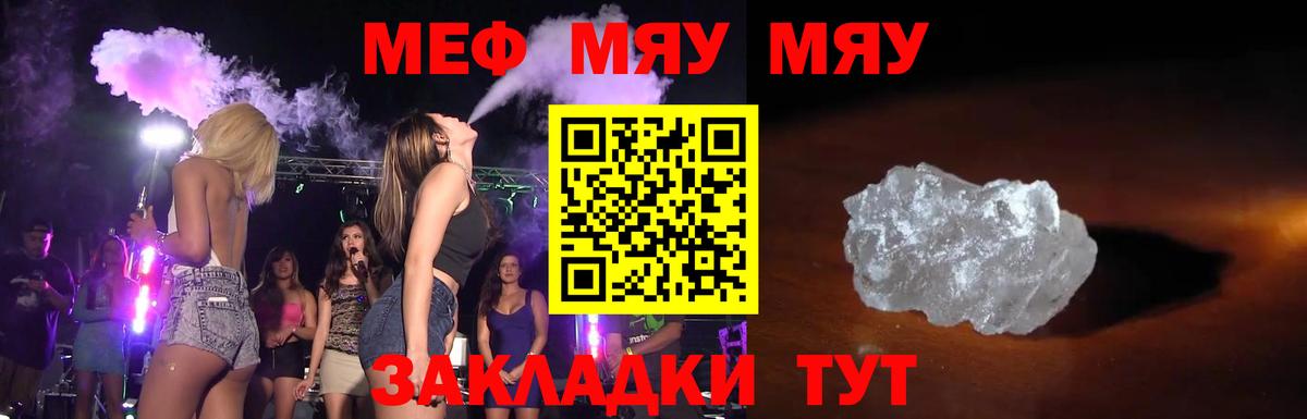 МЕФ кристаллы  МЕФ  Меф  Мефедрон мяу мяу  Вход с VPN  где можно купить   Северодвинск 