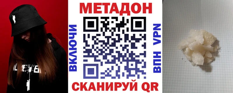 МЕТАДОН VHQ Северодвинск