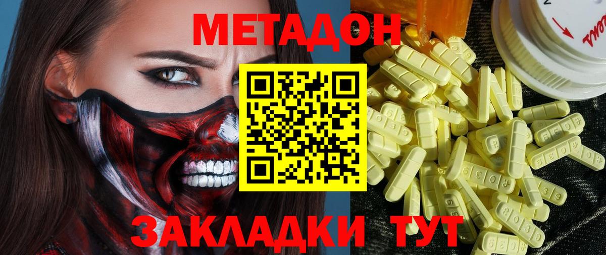 Северодвинск  Метадон белоснежный  Вход с VPN  ссылка на мегу вход  МЕТАДОН белоснежный 