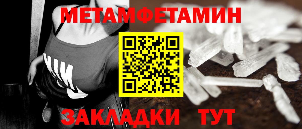 Северодвинск  Первитин пудра  Вход с VPN 