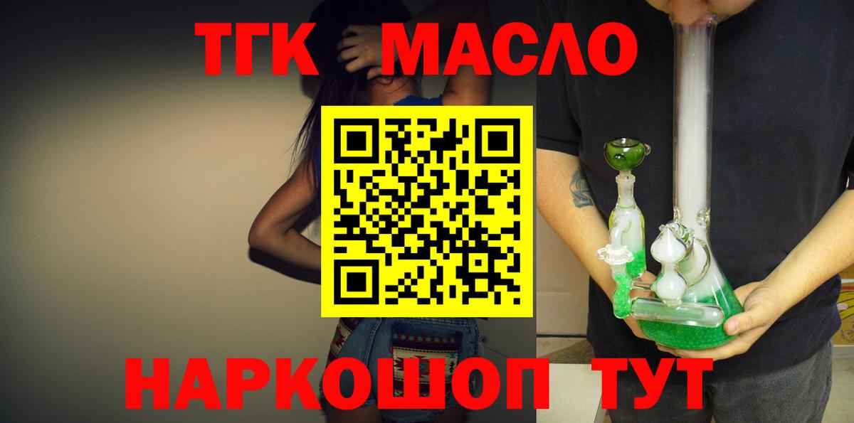 ТГК вейп с тгк Северодвинск