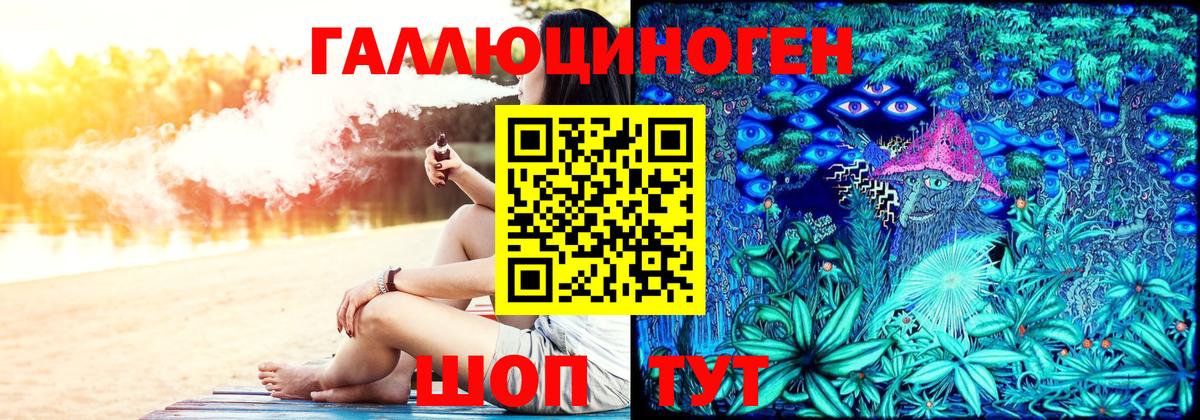 Северодвинск  Галлюциногенные грибы мухоморы  Псилоцибиновые грибы мухоморы  Вход с VPN 